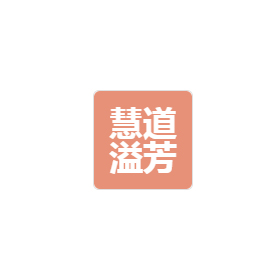 廣東慧道溢芳環境科技有限公司